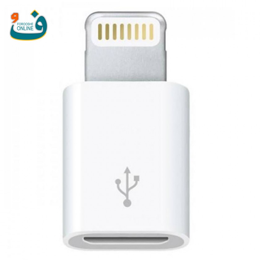 تبدیل micro USB به لایتنینگ مدل lightning adapter