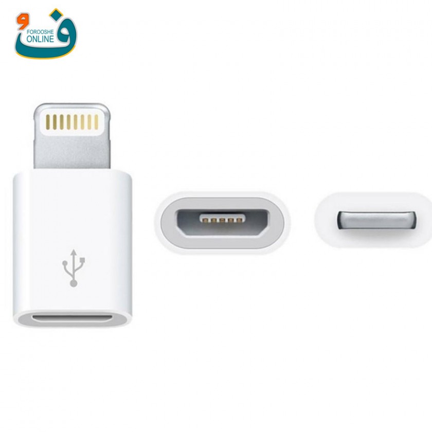 تبدیل micro USB به لایتنینگ مدل lightning adapter