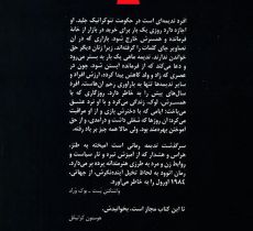 کتابِ سرگذشت نديمه